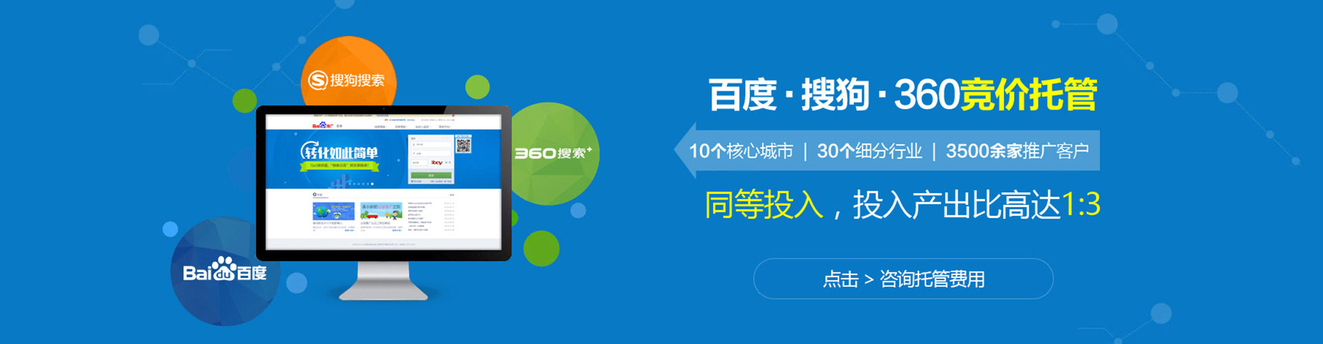 蒸湘竞价开户推广